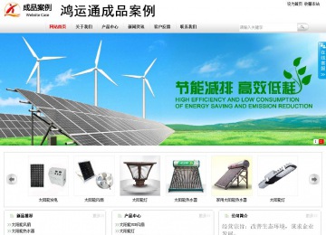 商务型成品案例站No:8167