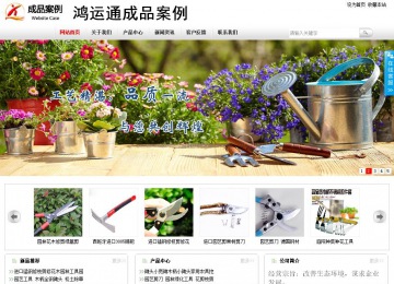 商务型成品案例站No:8167