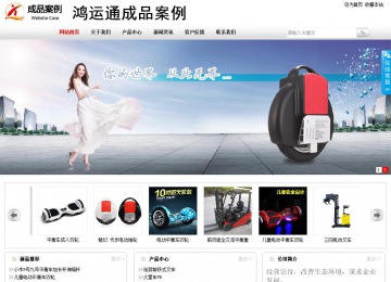 商务型成品案例站No:8167