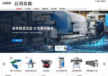 商务型成品案例站No:8167