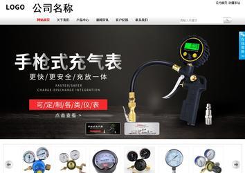 商务型成品案例站No:8167