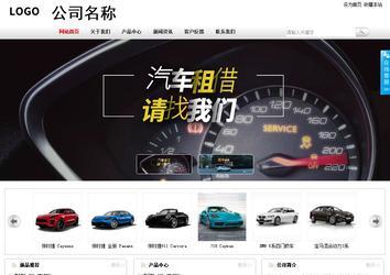 商务型成品案例站No:8167