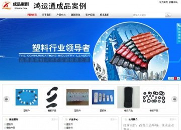 商务型成品案例站No:8167