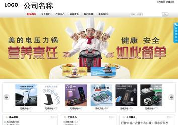 商务型成品案例站No:8167