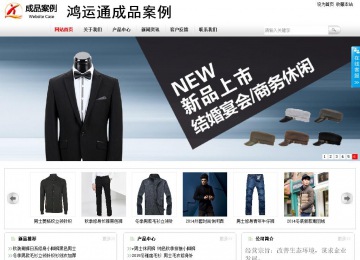 商务型成品案例站No:8167