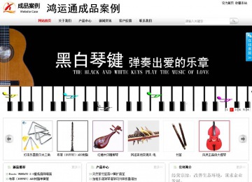 商务型成品案例站No:8167