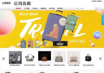 商务型成品案例站No:8167