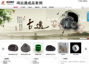 商务型成品案例站No:8167