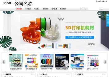 商务型成品案例站No:8167