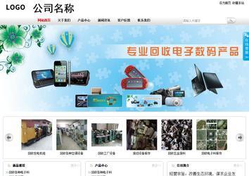 商务型成品案例站No:8167