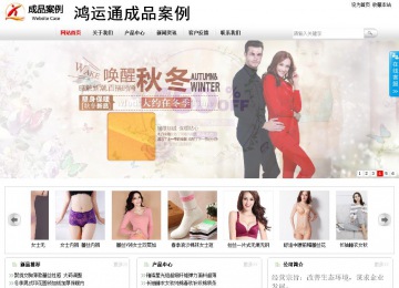 商务型成品案例站No:8167