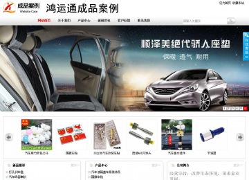 商务型成品案例站No:8167