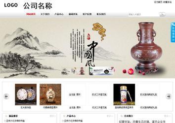 商务型成品案例站No:8167