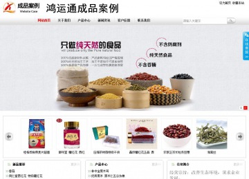 商务型成品案例站No:8167