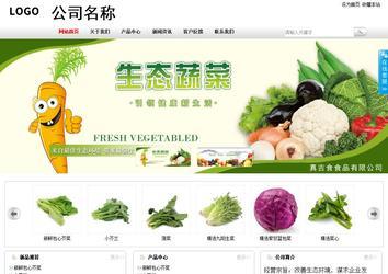 商务型成品案例站No:8167