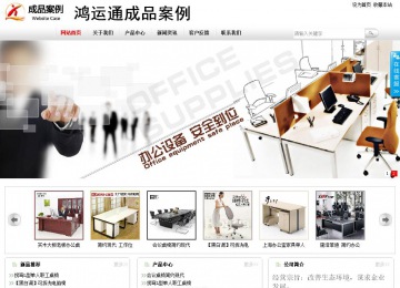 商务型成品案例站No:8167