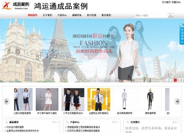 商务型成品案例站No:8167