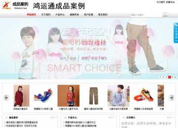 商务型成品案例站No:8167