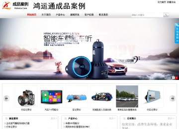 商务型成品案例站No:8167