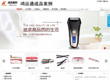 商务型成品案例站No:8167