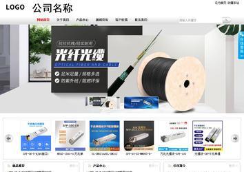 商务型成品案例站No:8167