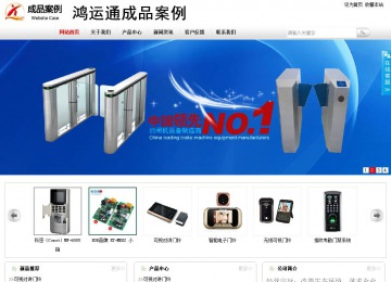 商务型成品案例站No:8167