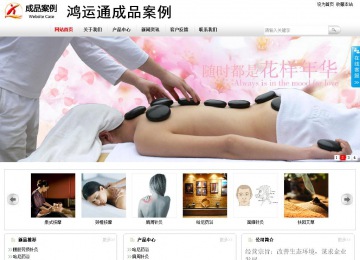 商务型成品案例站No:8167