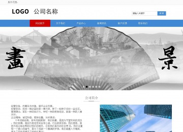 响应式成品案例站No:817