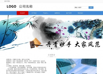 响应式成品案例站No:817