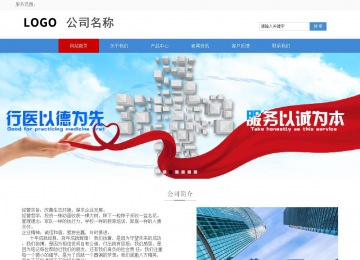 响应式成品案例站No:817