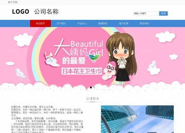 响应式成品案例站No:817