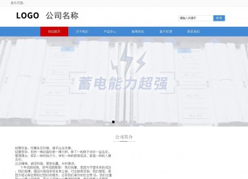 响应式成品案例站No:817