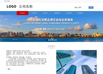 响应式成品案例站No:817