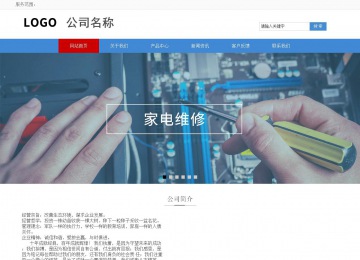 响应式成品案例站No:817