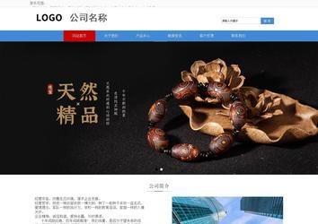 响应式成品案例站No:817