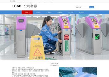 响应式成品案例站No:817