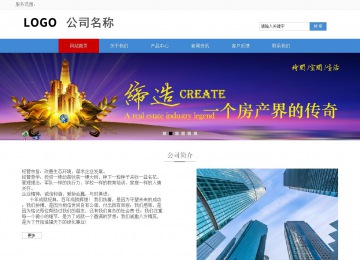 响应式成品案例站No:817