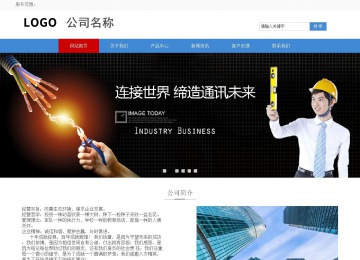 响应式成品案例站No:817