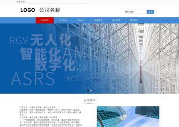 响应式成品案例站No:817