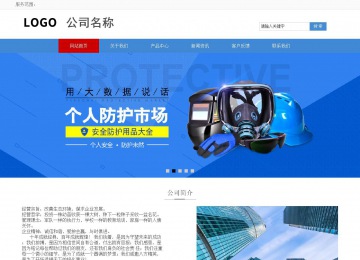 响应式成品案例站No:817