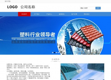 响应式成品案例站No:817