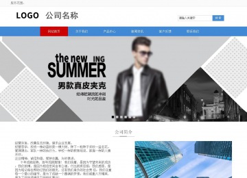 响应式成品案例站No:817