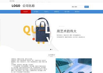 响应式成品案例站No:817