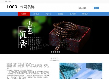 响应式成品案例站No:817