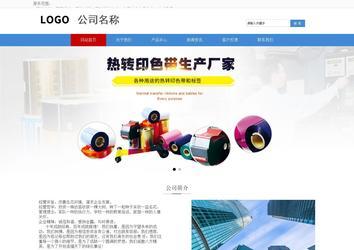 响应式成品案例站No:817