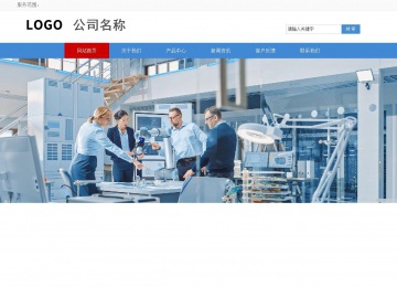 响应式成品案例站No:817