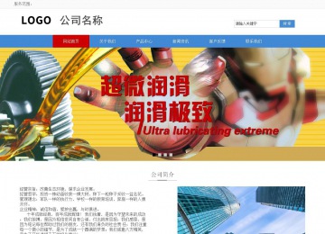 响应式成品案例站No:817