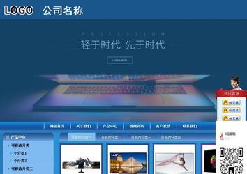 商务型成品案例站No:8190