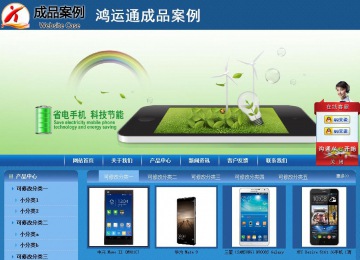 商务型成品案例站No:8190