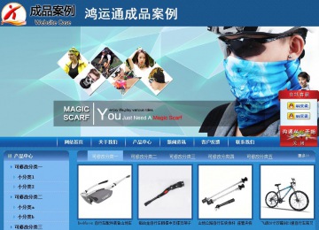 商务型成品案例站No:8190